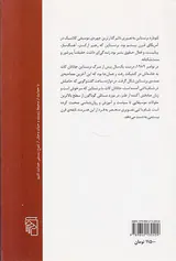 شام با لنی